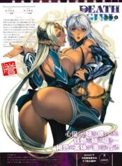 ma-gui-death-girl-felle-roey-hen