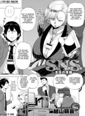 s-n-s-shunin-no-seiheki