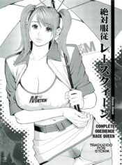 complete-obedience-race-queen