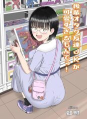 kouhai-otaku-tomodachi-jk-ga-kawai-sugirumon-de