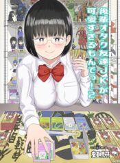 kouhai-otaku-tomodachi-jk-ga-kawai-sugirumon-de-2