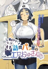 nuki-ari-houmon-panya-no-ero-oba-san