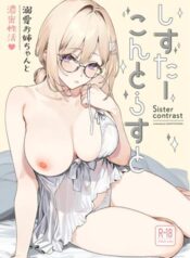 sister-contrast-dekiai-onee-chan-to-noumitsu-seikatsu